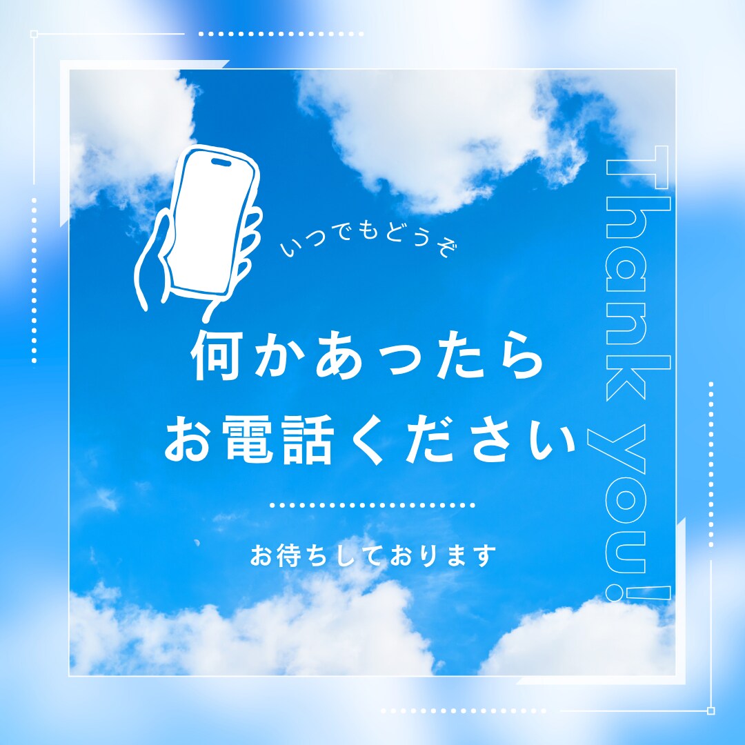 試しに少しだけ話したい方歓迎☆彡お待ちしてます 何かあったらお電話ください。スキマ時間でお気軽にどうぞ♪ イメージ1