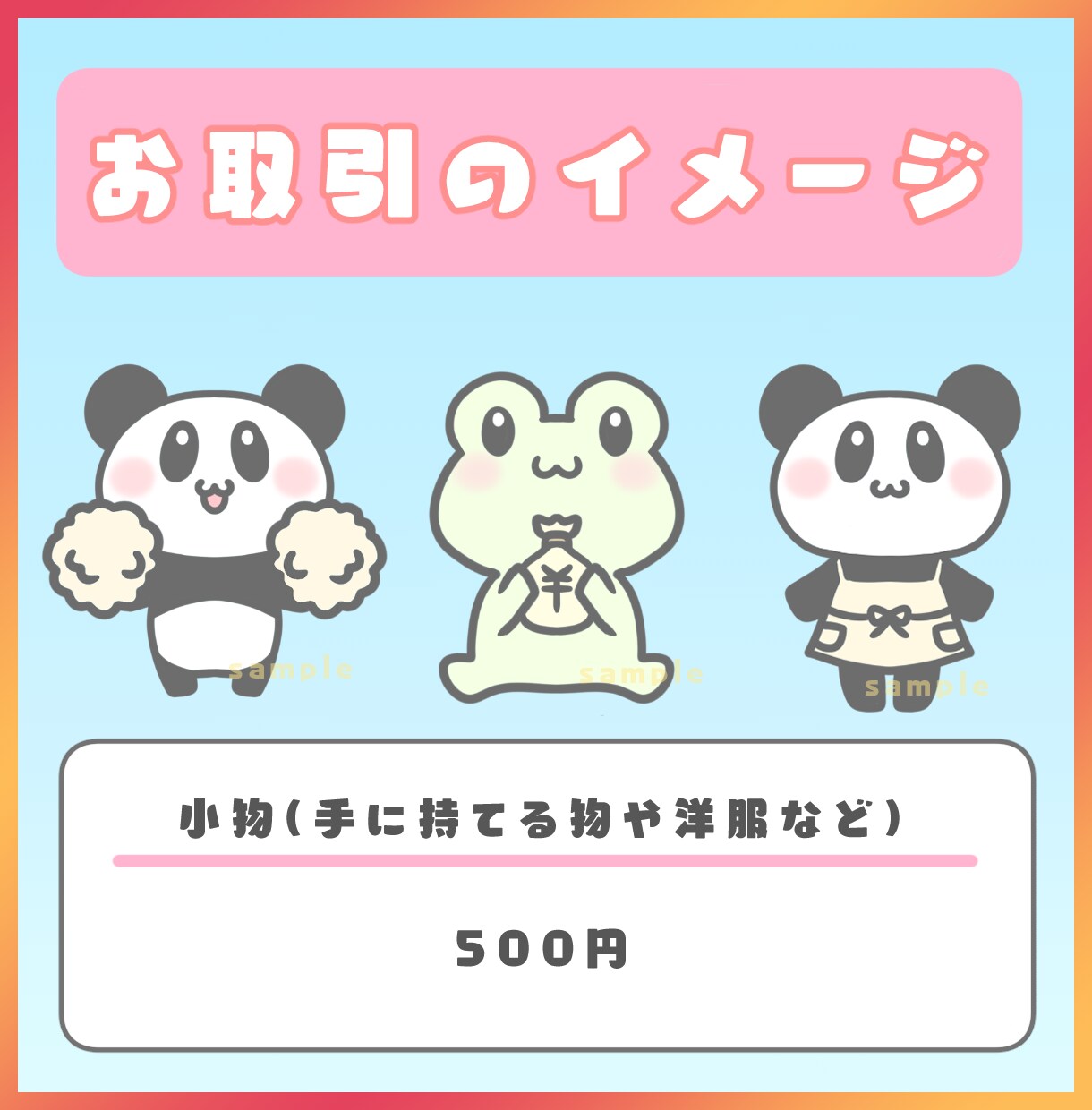 背景２枚付でお買い得！ゆるかわ動物アイコン描きます ブログやSNSなどで使える♪あなただけの素敵なアイコン☆ イメージ3