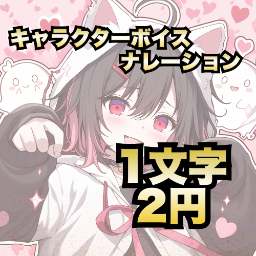 即日可★心を込めてご希望の七色の声をお届けします 女の子から男の子、マスコットからナレーションまで演じます イメージ1