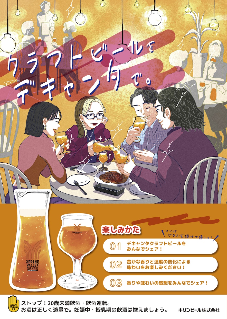 商用イラストの制作いたします 若者・Z世代に受けるイラストをメインで制作いたします！ イメージ2