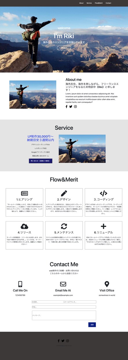 全力でホームページ作ります 経験させてください！！！！！！！！！！！！！ イメージ1