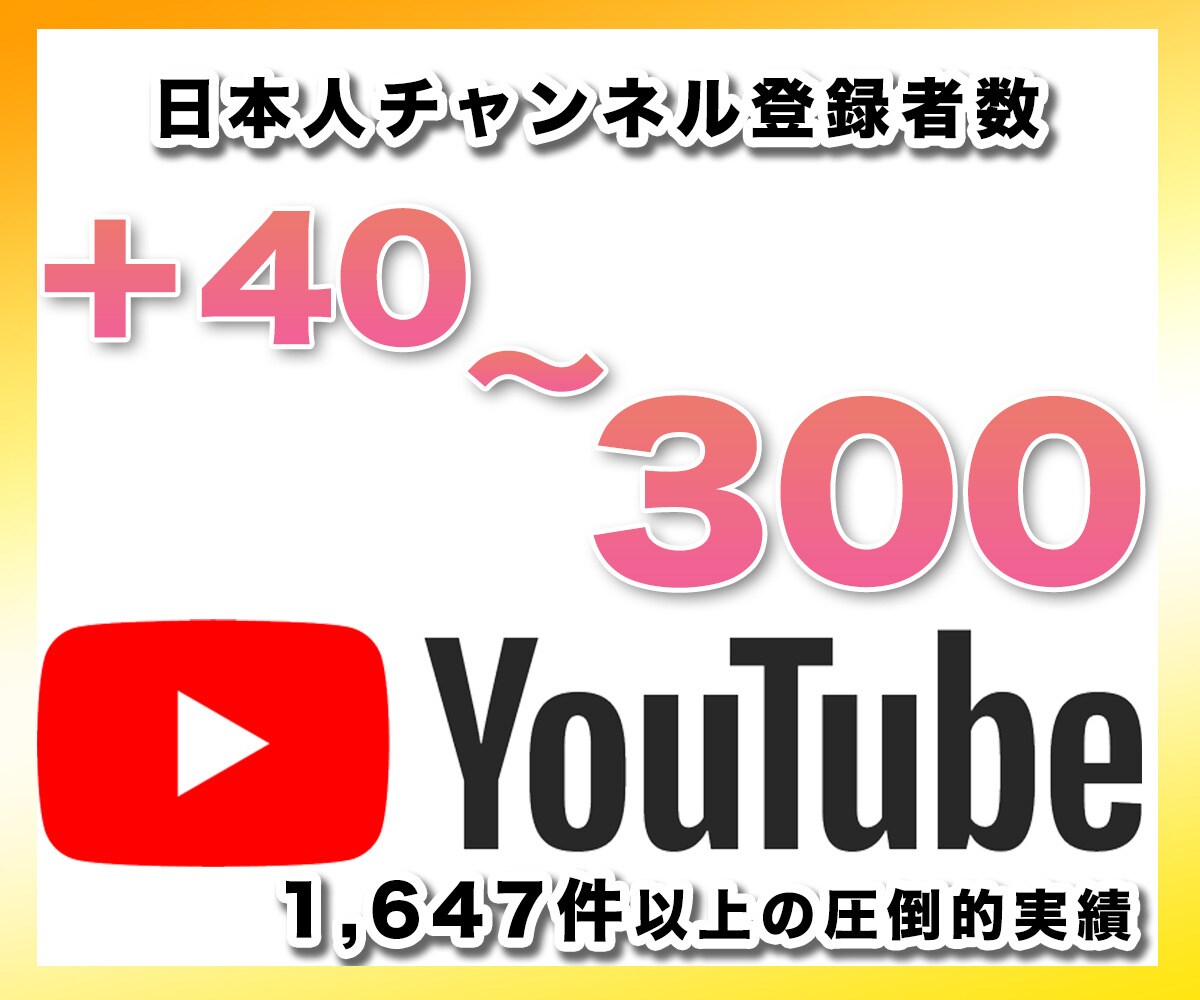 💬ココナラ｜YouTubeチャンネル登録者＋40人〜増やします
               日本マーケティング社  
                …