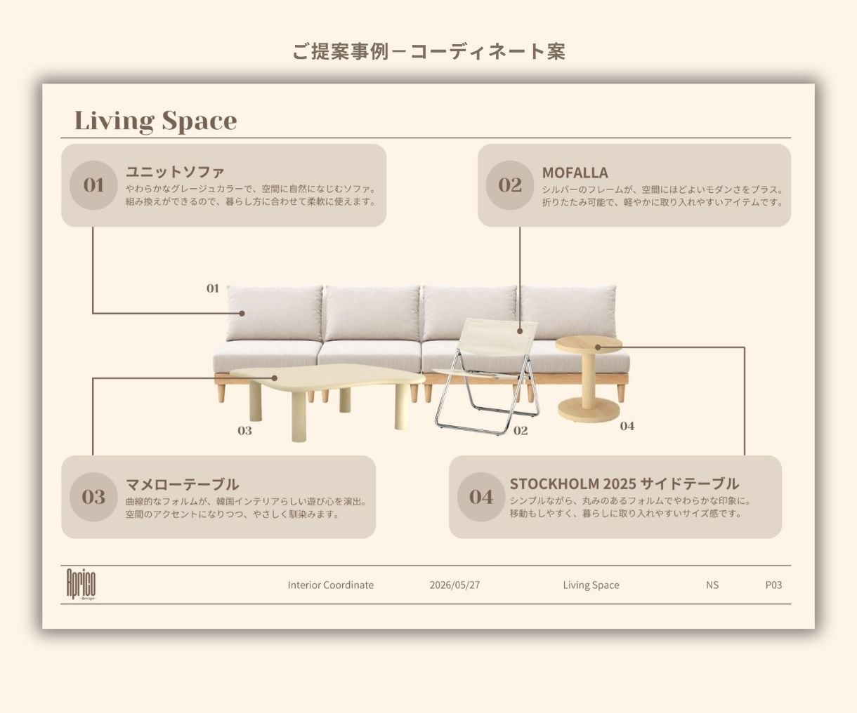 LDKの家具選びから配置まで一緒に考えます 組み合わせもサイズも。今ある家具とご予算に合わせてご提案！ イメージ2