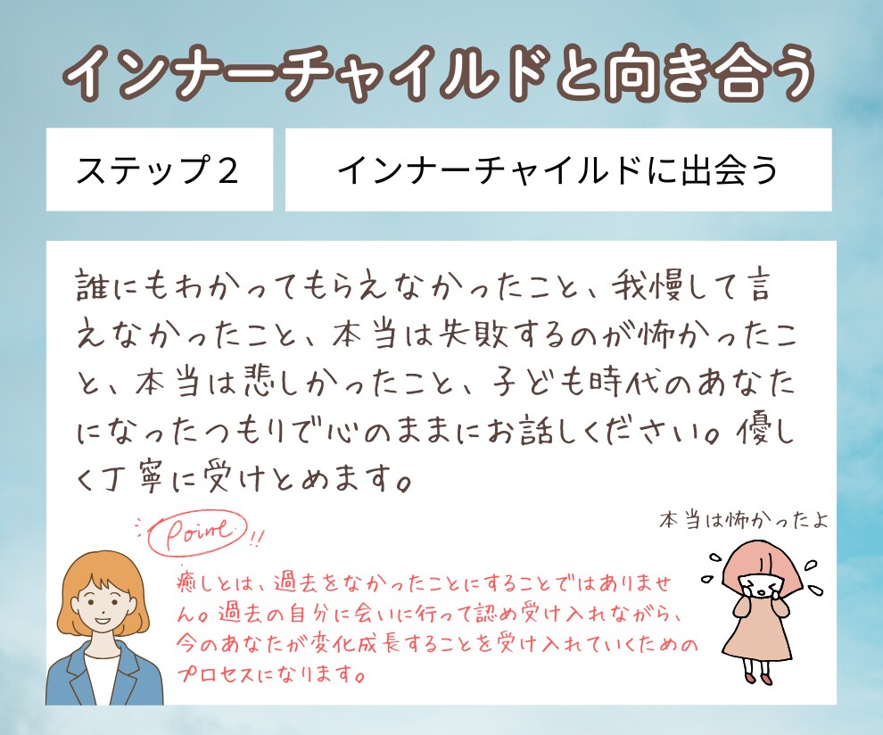 自分とつながるインナーチャイルドの旅サポートします 対話による気づきのセラピー/愛着障害/トラウマ/心のブロック イメージ5
