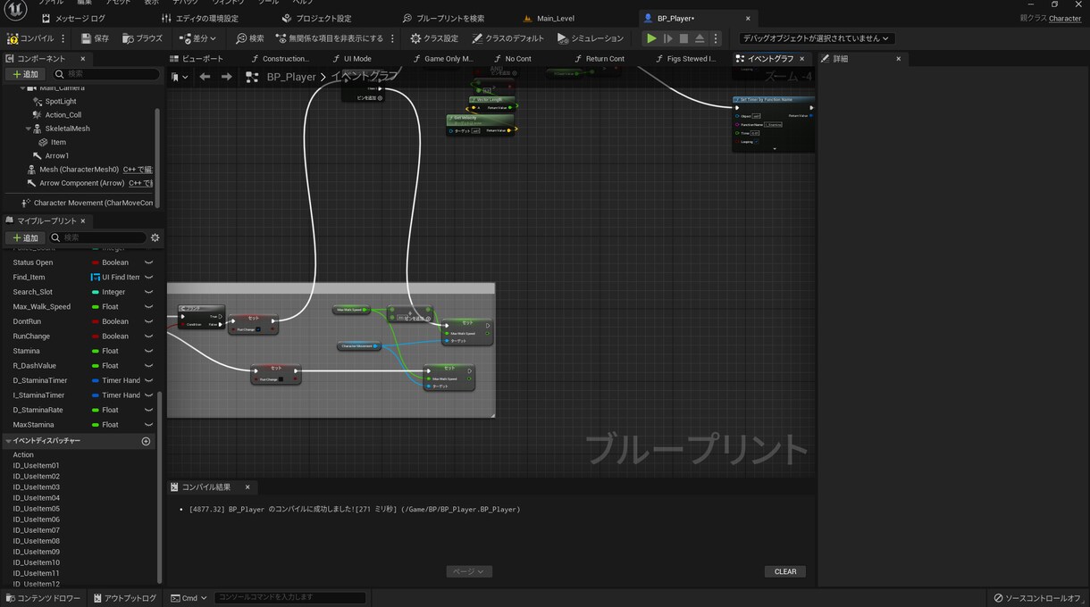 Unreal Engine 5の相談対応します Unreal Engineの不明点やバグを修正いたします！ イメージ3