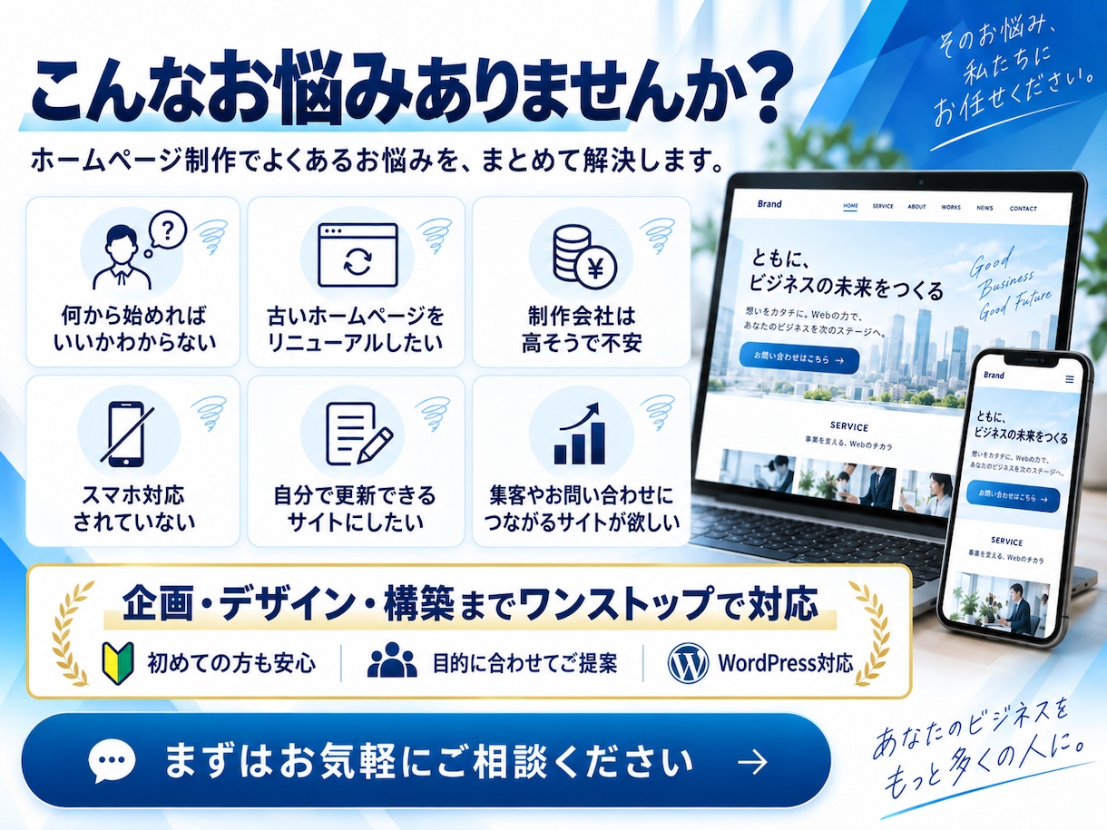 WordPressで集客につながるHPを制作します 企画・デザイン・構築・スマホ対応ワンストップ初めて丸投げOK イメージ2