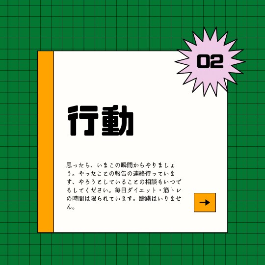 本気のダイエット痩せるサポートいたします 運動も食事も毎日の小さな習慣と意識付けがダイエット成功の鍵！ イメージ5