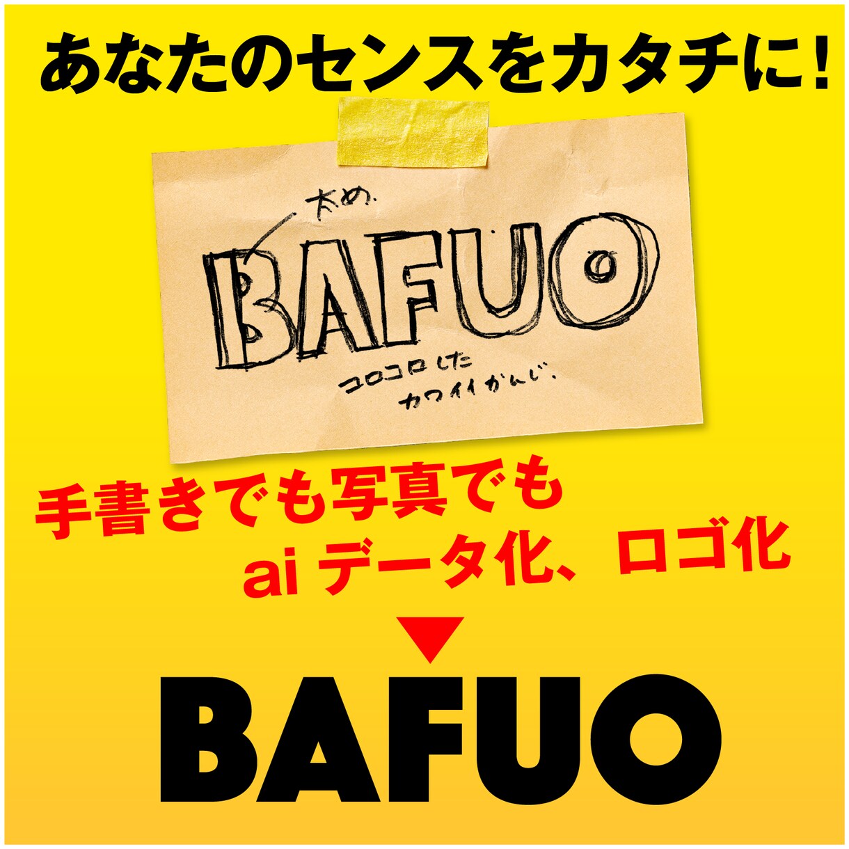 画像・手描きからAiデータを作成します キレイに迅速に!　逆にキタナくダメージ加工も！ イメージ2