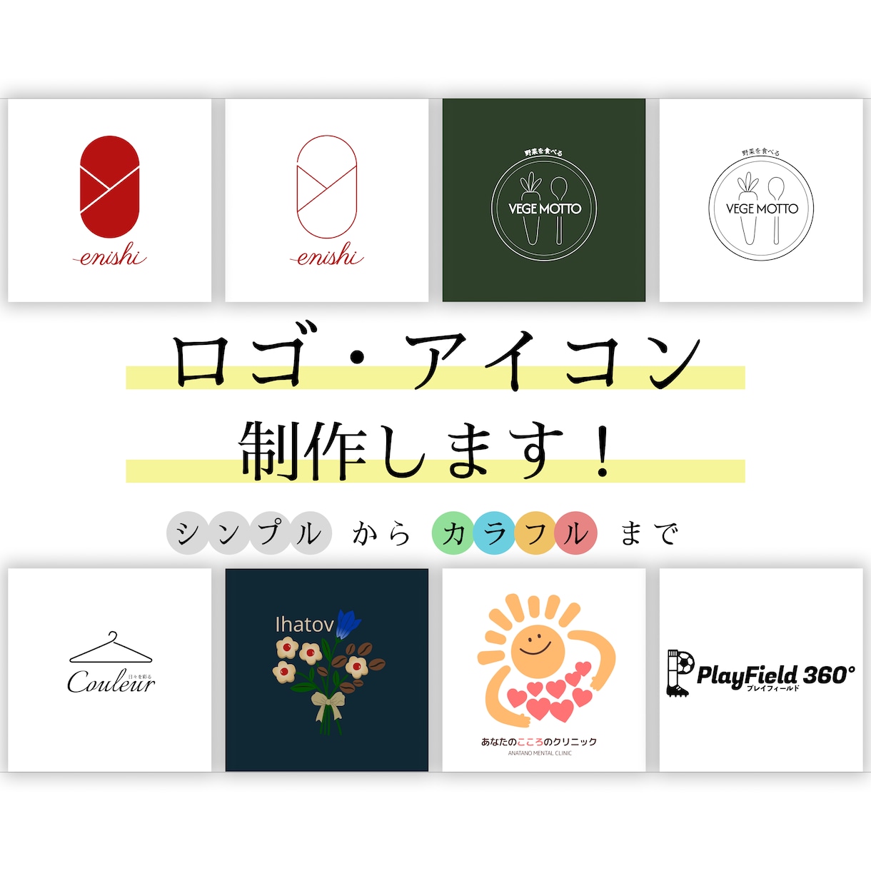 あなたにぴったりのロゴやアイコン制作します シンプルからカラフルまで、丁寧に要望をお伺いして制作します。 イメージ1