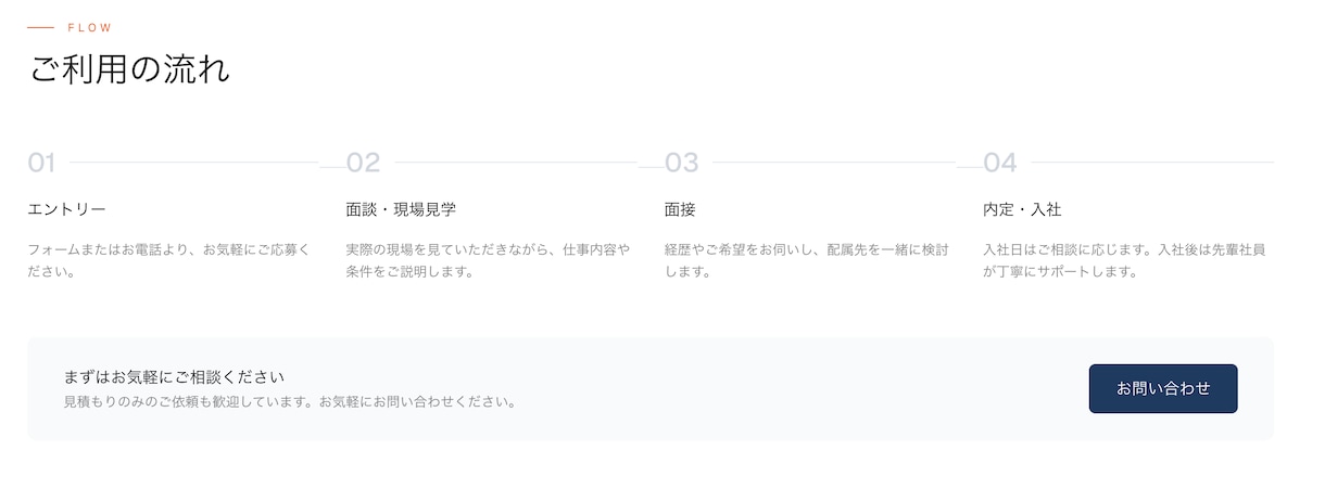 建設・現場系企業の採用LPを制作します Next.js製・スマホ対応・最短3日で納品 イメージ6