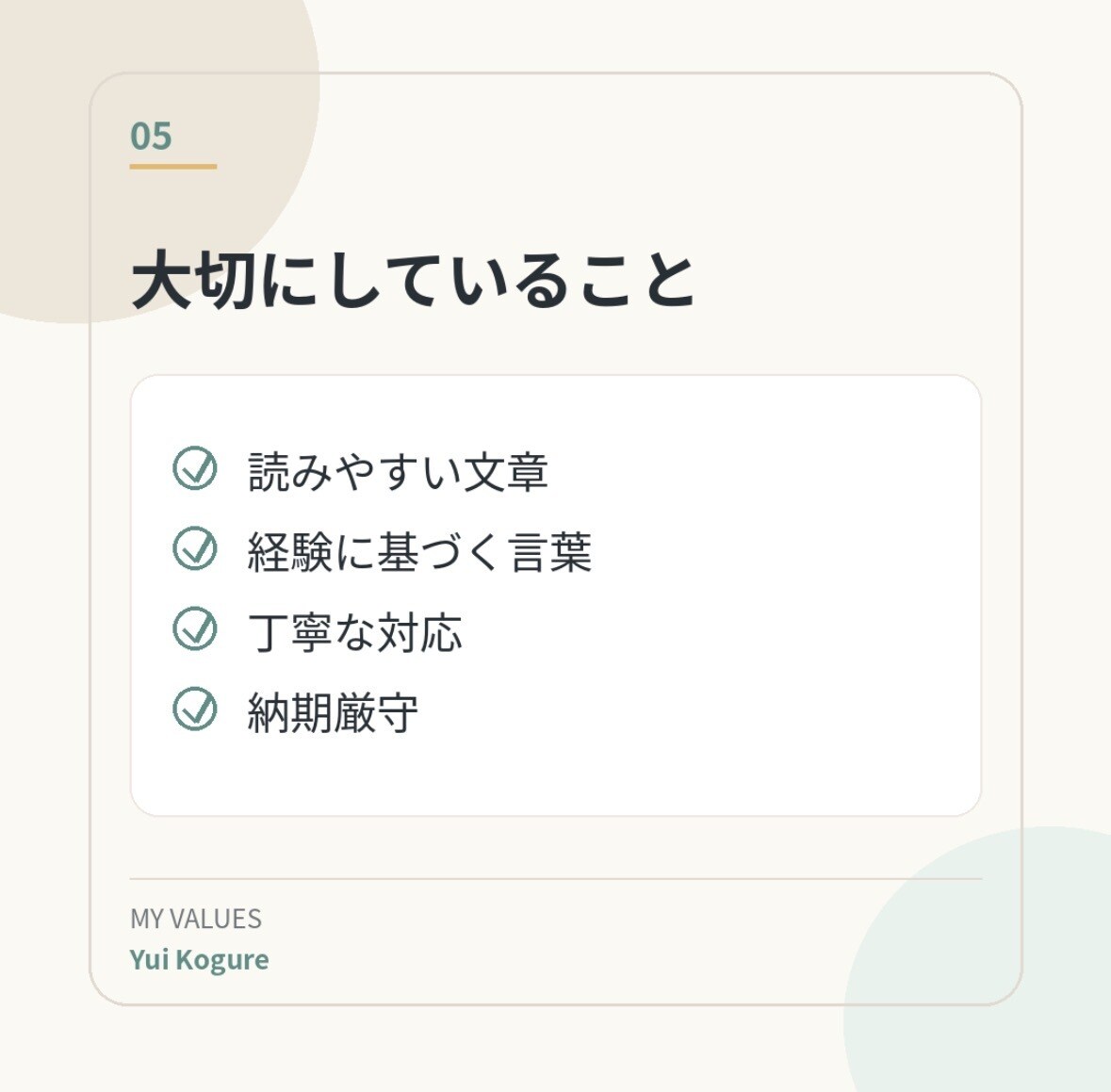 語学・教育・働き方の記事を執筆します 経験者だからこそ書ける言葉をお届け イメージ5