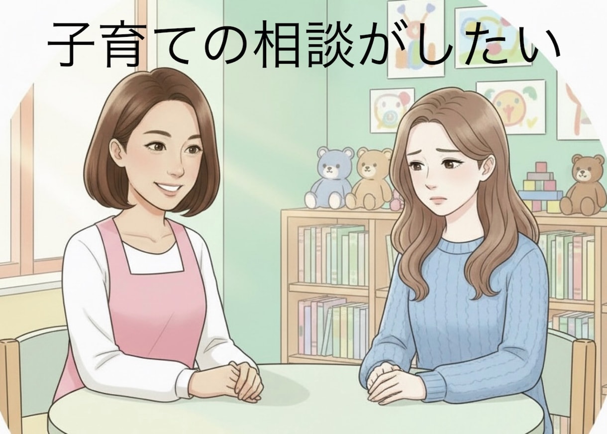 妊娠・出産・子育ての悩みや不安をお聞きします 話すだけで心が軽くなる、そんな時間をご一緒に〜 イメージ5