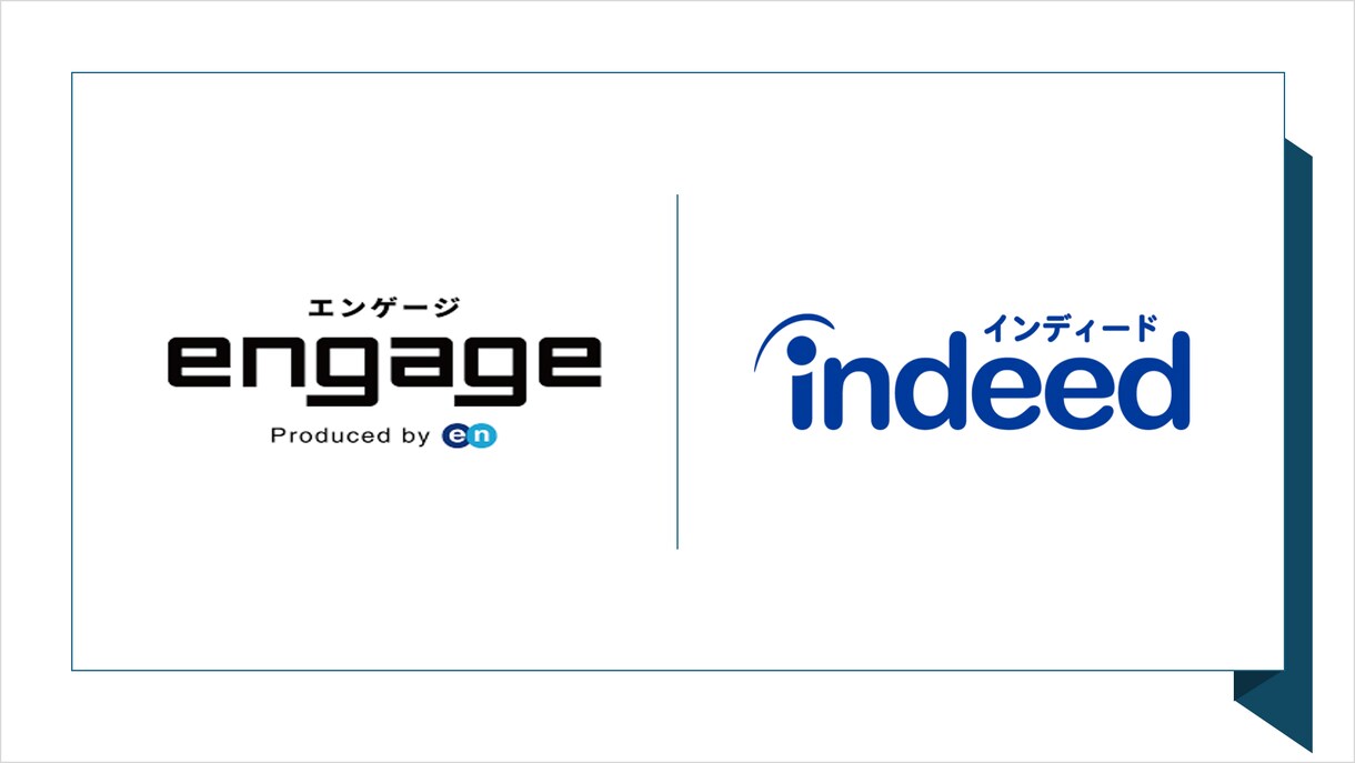 engageとindeedの求人作成を代行します 多くの企業様の採用支援に携わった経験を求人票に仕上げます◎ イメージ1
