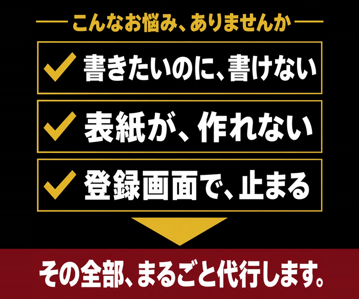 電子書籍・Kindle出版を丸投げで完全代行します 原稿ゼロでもOK。電子書籍も紙の本もAIで速く人が仕上げ イメージ2