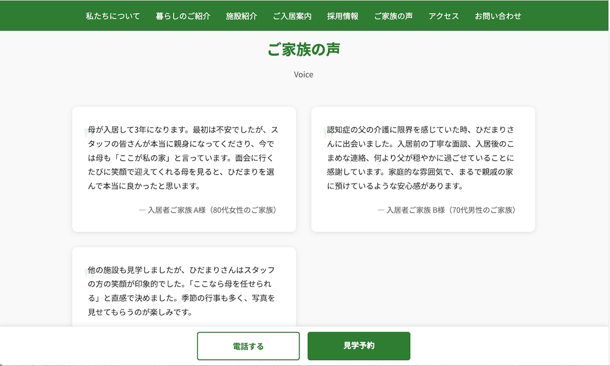 福祉事業所向けホームページを制作します 2万円で全て込み！追加費用なし イメージ9