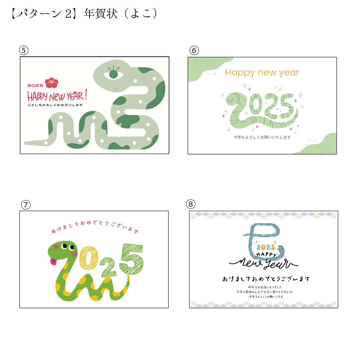 ちょっとゆるい年賀状作ります ゆるくてほっこりする年賀状を送りたい方に！ イメージ9