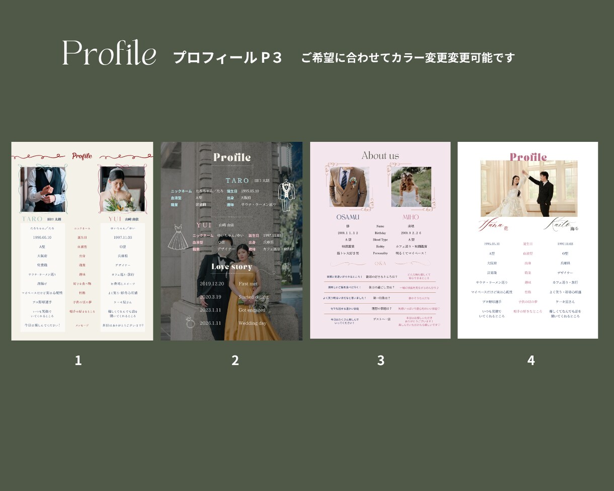 選ぶだけ！二人だけのプロフィールブック制作します 忙しい花嫁さまに・おふたりの世界観・完全データお渡しで安心 イメージ6