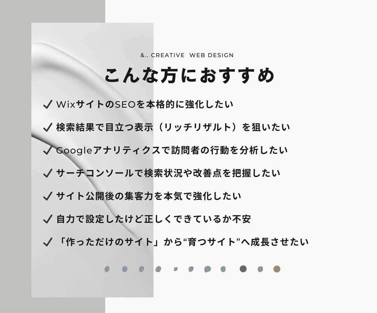 Wix SEO最強パック！構造化データ設定します 検索結果で目立つ＆アクセス解析の基礎をまとめて整えます イメージ2