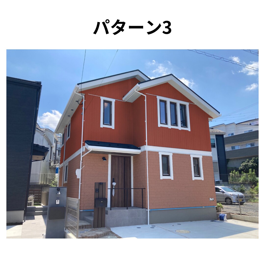 外壁塗装などのカラーシミュレーションを作成します 5パターンまで追加料金なし！リアルでイメージしやすい写真 イメージ5