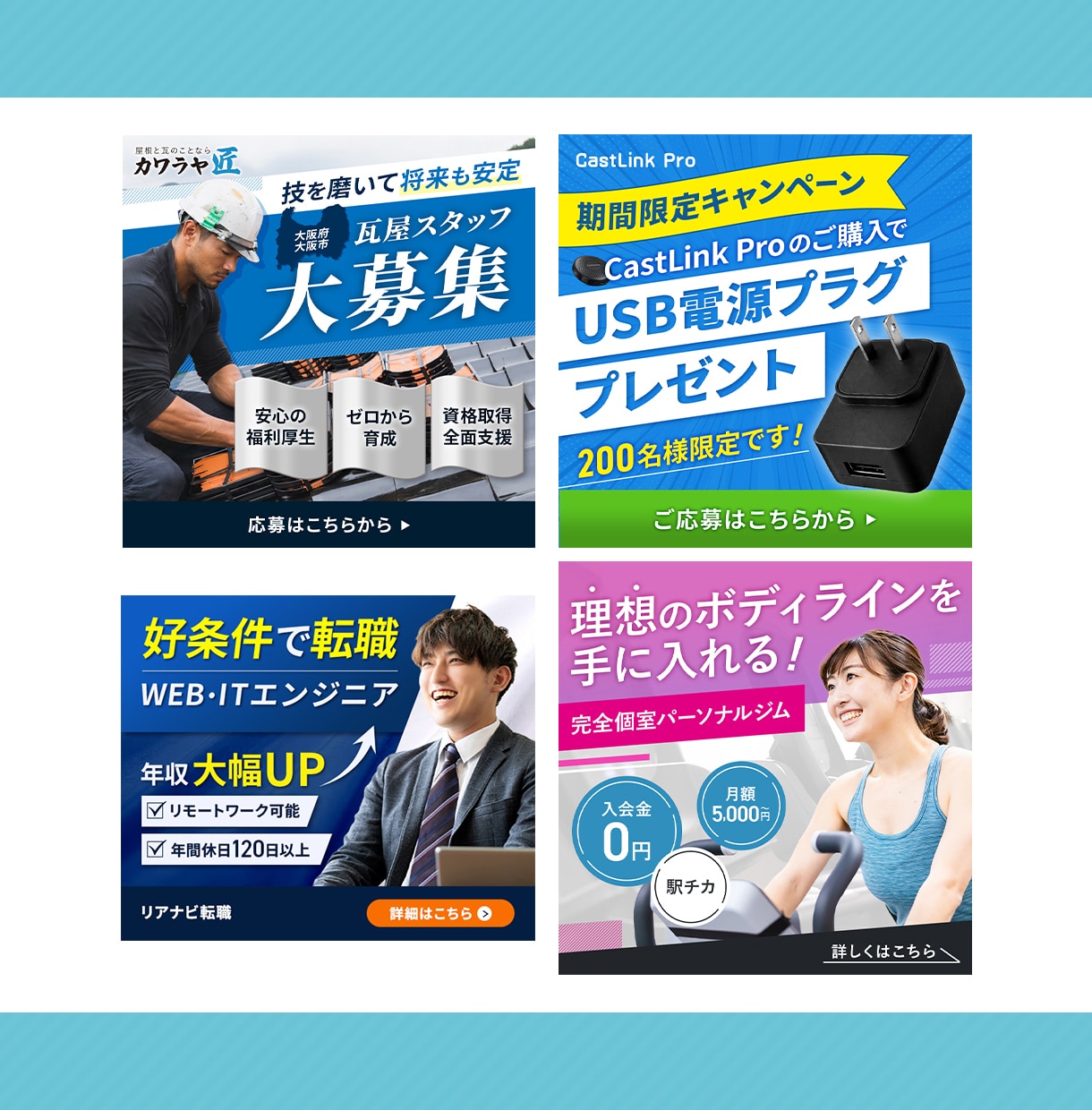 最短即日対応★全サイズ同一料金で制作します 思わず目に止まる、伝わる広告デザインをお届け！ イメージ5