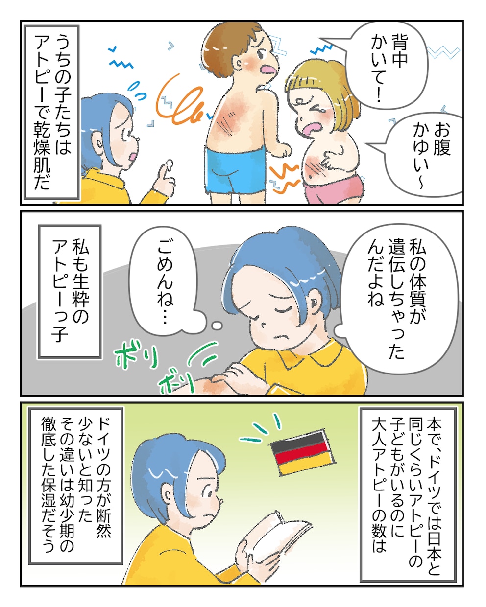 感情に寄り添った「共感できる広告まんが」作ります ＼ 子育て中のママ・女性向け商品に特化！ ／ イメージ1