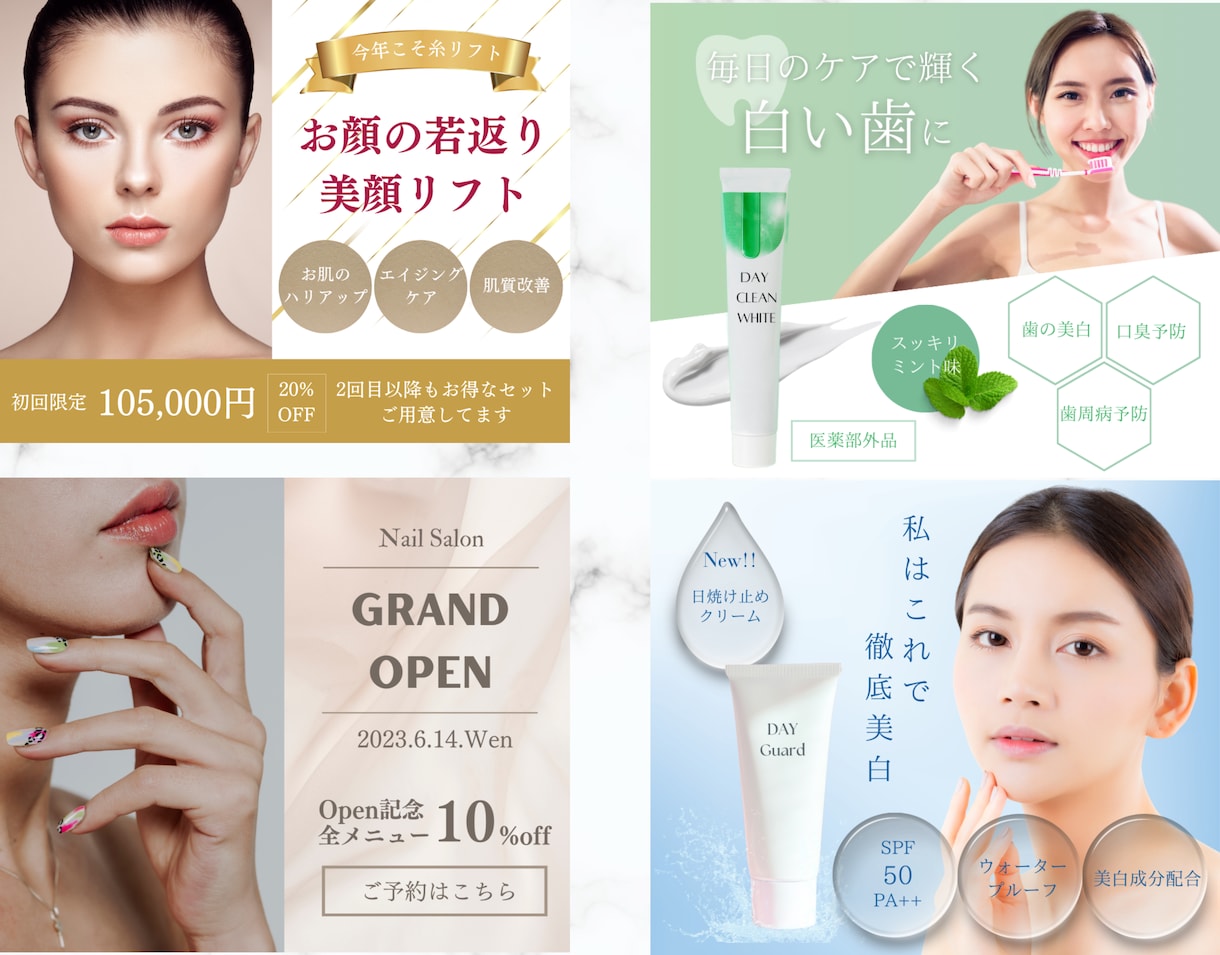 高品質★バナー広告・SNS・WEB画像作成します ターゲットに刺さる！集客UP！ イメージ2