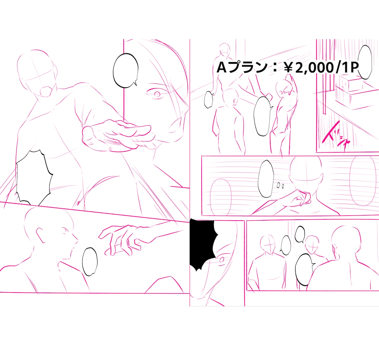 漫画のネーム制作・アタリ作画承ります 作画に専念したい方へ。複雑なネーム作業を丸投げOKです！ イメージ2