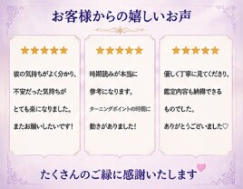 彼の本音と今後の流れをタロットで丁寧に読み解きます 今の状況を丁寧に読み解き進む道を照らします イメージ7