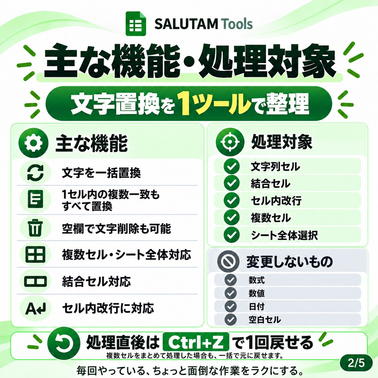 Excelセル文字を一括置換するツールを納品します 選択した文字列をまとめて一括置換できます イメージ4