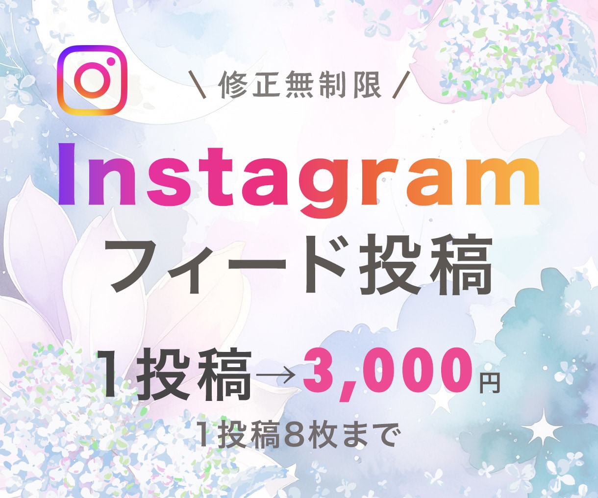 女性が惹かれるインスタフィード投稿を制作いたします Canva/修正無制限/フィード投稿/ イメージ1