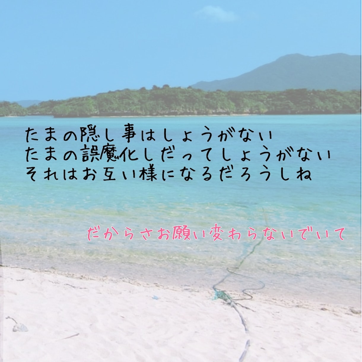 歌詞・ポエム作ります 一緒に作るを目標に歌詞・ポエムを作られせて頂きます イメージ4
