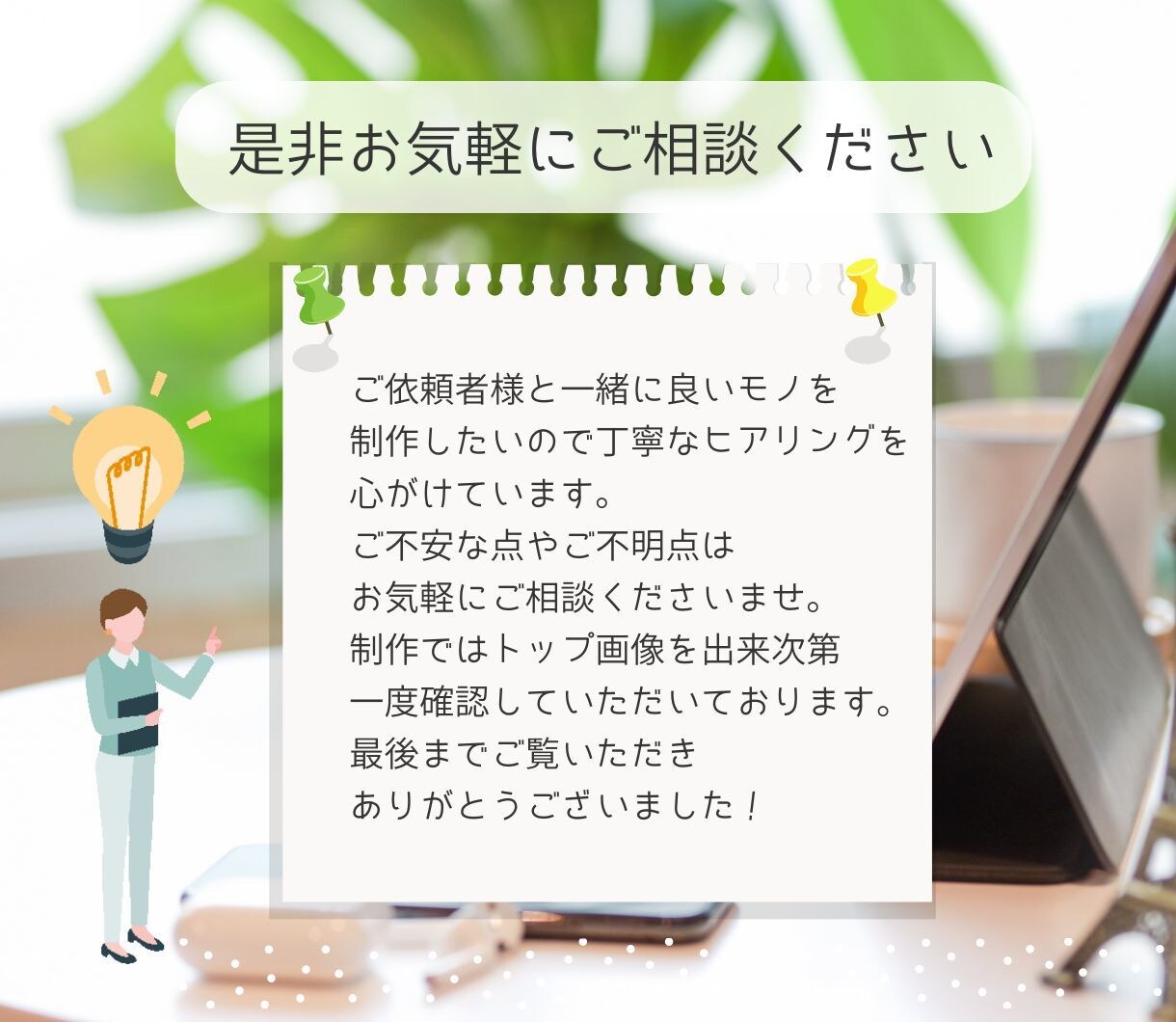 高品質なランディングページ作ります 反応率が上がる！集客アップを目指すあなたに伴走します！ イメージ4