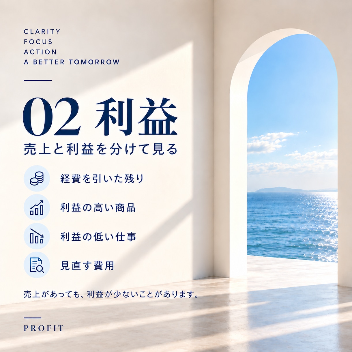 その仕事の利益と実質時給を数字で見える化します 準備・連絡・移動まで入れて、本当に割に合うか確認 イメージ6