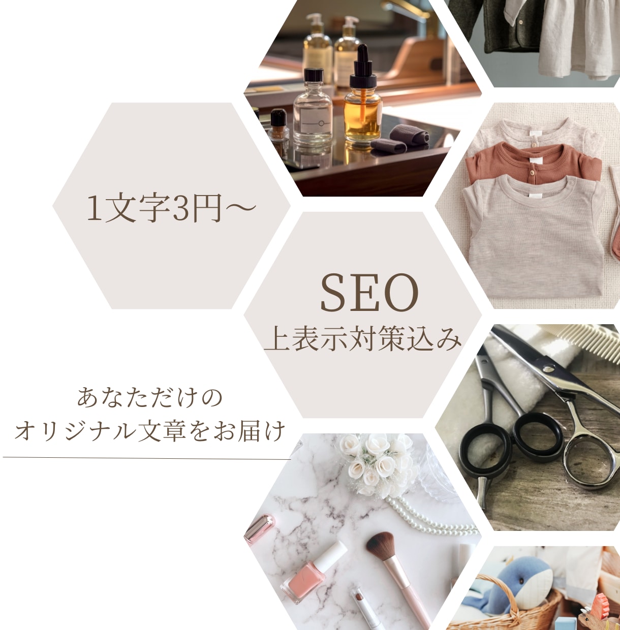 美容師が販売促進のための売れる文章を執筆します プロの視点から売れる文章コンテンツを提供 イメージ1