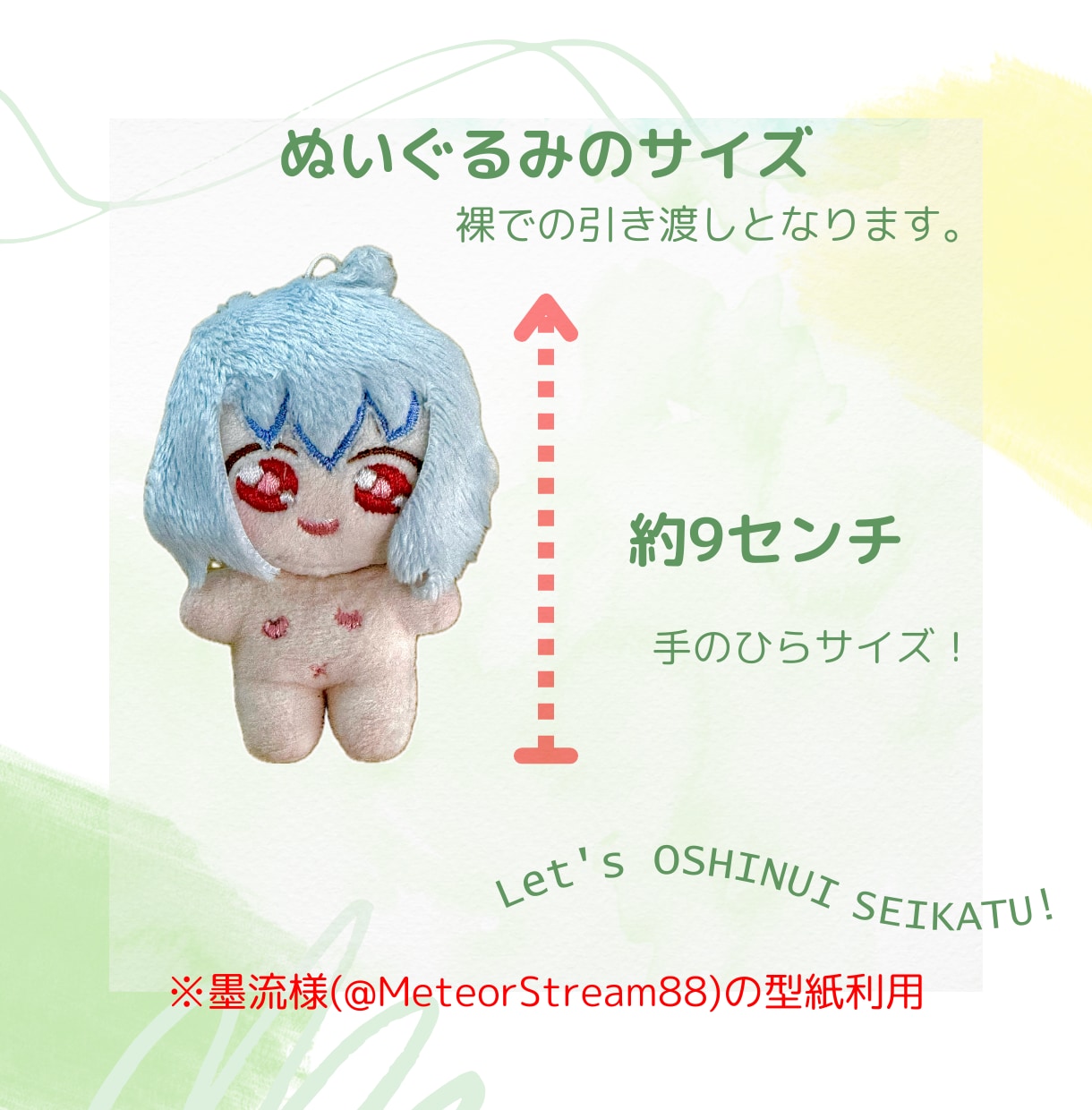 オリジナルキャラの9cmぬいぐるみ作ります あなたもオリキャラぬいで推し活を始めてみませんか？ イメージ2