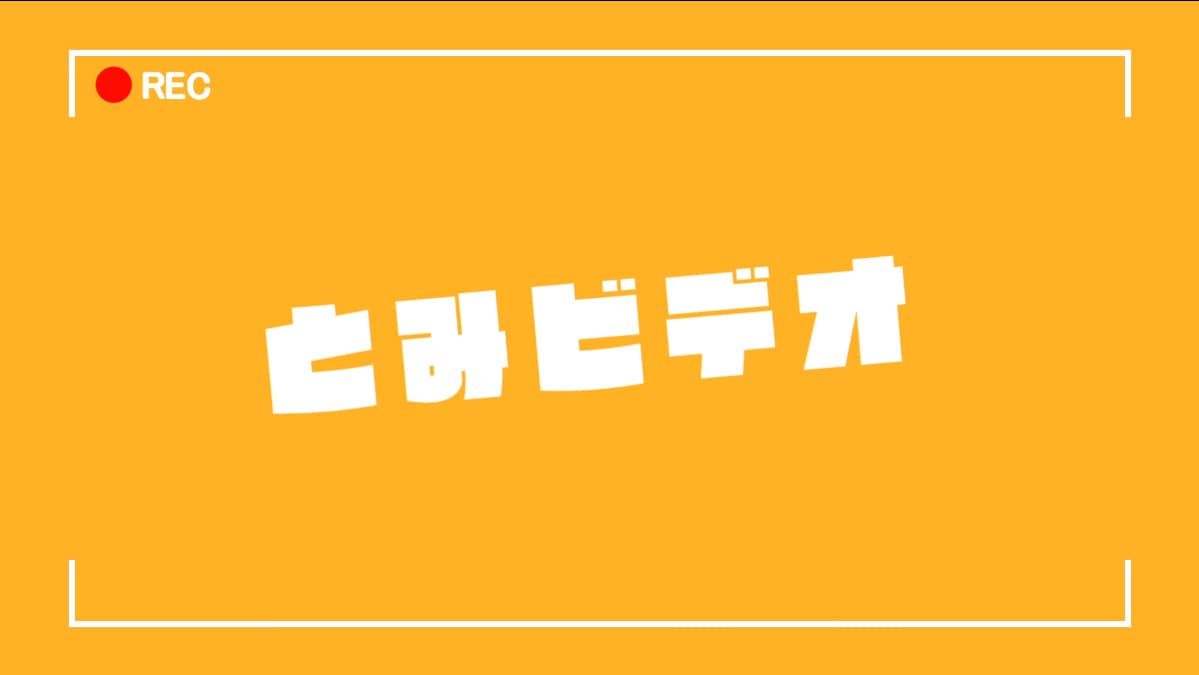アイキャッチ・映像編集できます YouTubeの動画で使うアイキャッチ作り、映像作りします。 イメージ1