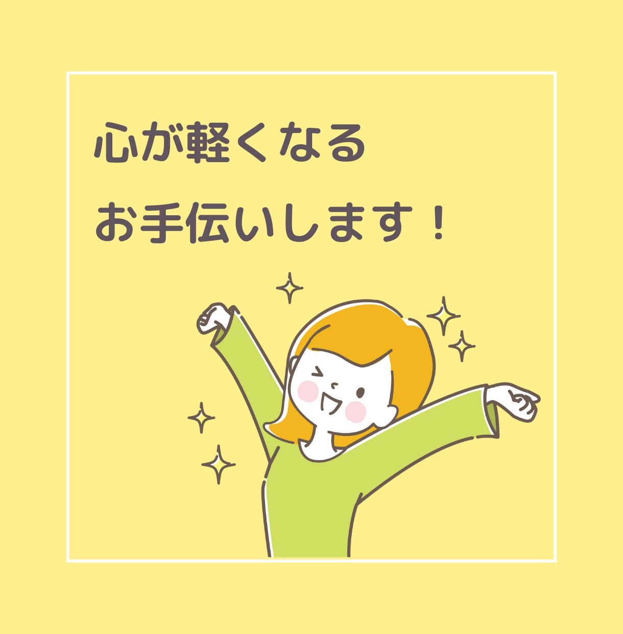 即レス60分♪あなただけにたっぷり向き合います いっぱい話そ♡雑談/お悩み/愚痴/夫婦/恋愛/育児 イメージ8
