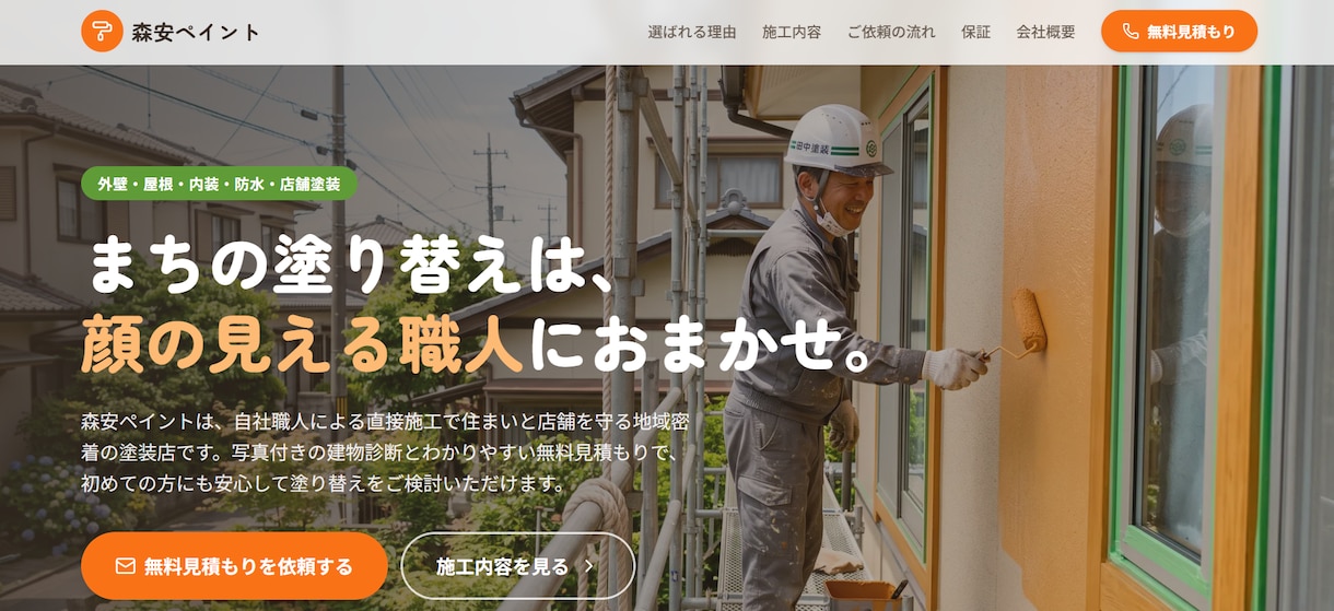 あなたの苗字で作る！お店のホームページ制作ます 文章もおまかせ！業種別に売れる店舗HP作ります イメージ2