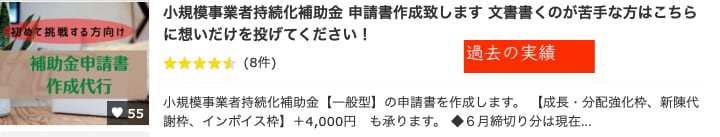 小規模事業者持続化補助金　申請書作成致します 文書書くのが苦手な方はこちらに想いだけを投げてください！ イメージ2