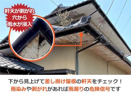 家の雨漏り、外壁、雨樋に関する質問等受け付けます 家の雨漏りのご相談ならお任せください！ イメージ4