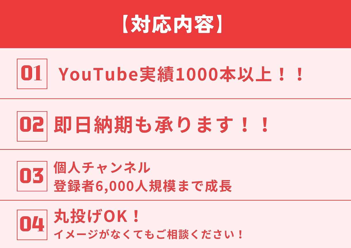 丸投げOK｜理想をカタチにする動画編集やります YouTube実績1000本以上伸びる動画編集お任せください イメージ2