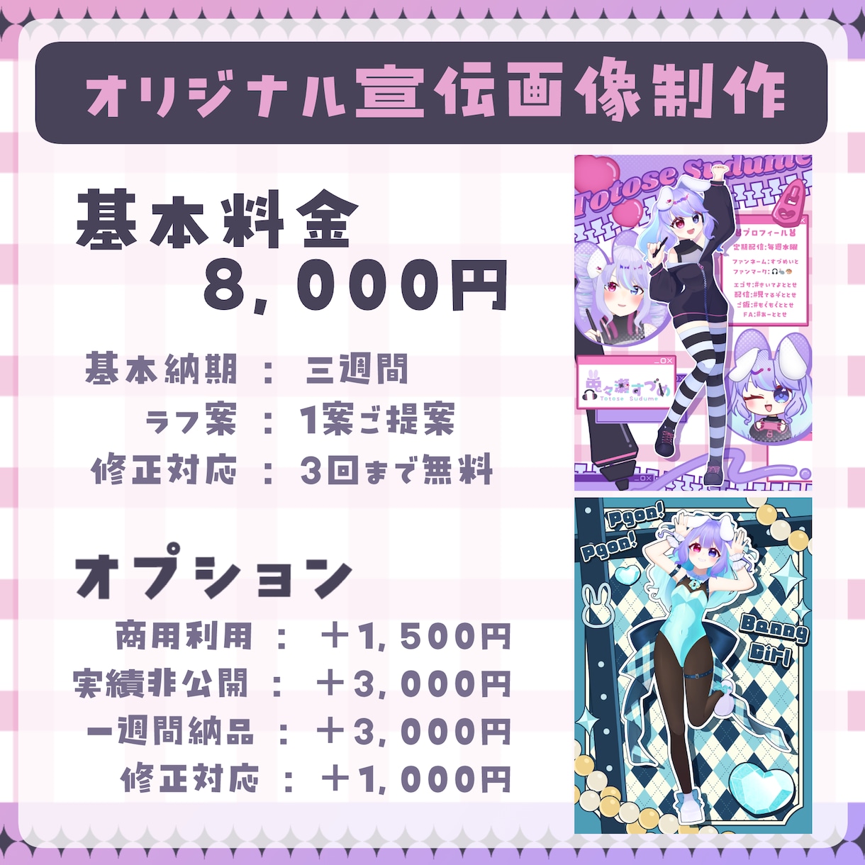 商用OK♪貴方だけの個性光る宣伝画像作ります マスコットやオリジナルモチーフにも対応可能！◎ イメージ2