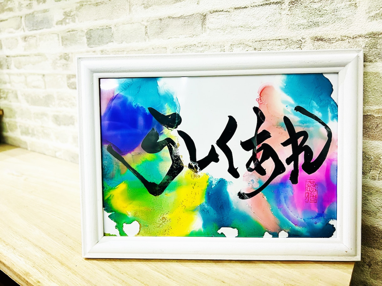 お店のメニュー・結婚式・記念日に一筆書きます あたたかいプレゼントを一緒に作り上げませんか？ イメージ8