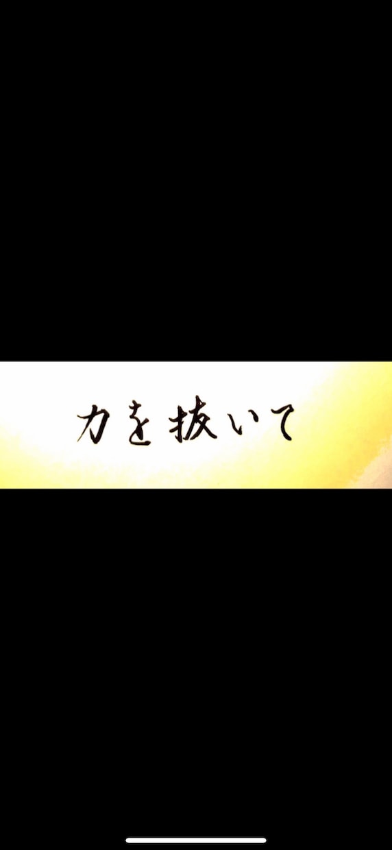 総合鑑定—顔写真から人生の流れを分析します 未来を総合分析し、今後の人生で必要な言葉を書にして贈ります。 イメージ2