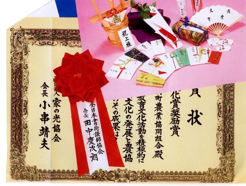 賞状 過去帳 東京プロの書道師範が筆耕代筆致します あらゆる 手書きの筆文字 プロの書道師範におまかせください。 イメージ1