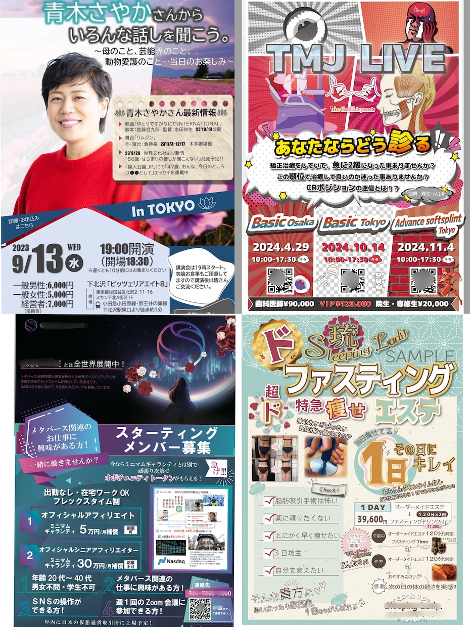 修正無制限/短納期でご納得のデザインをお届けします その他、パンフ・ポスター・メニュー・看板 etc. イメージ3