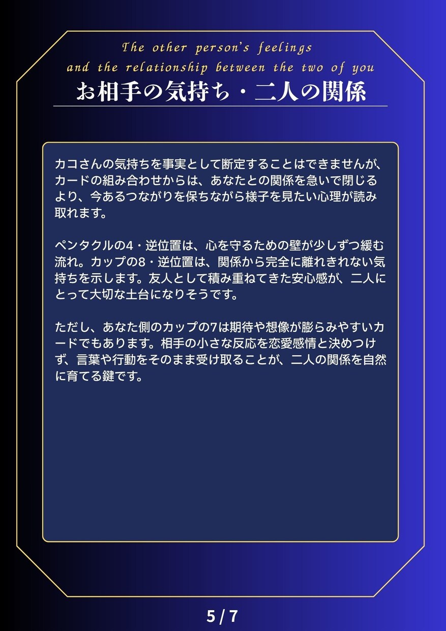 悩みに寄り添い未来を照らすタロット鑑定を行います 恋愛・仕事・人間関係の迷いを読み解き、次の一歩を照らします イメージ6