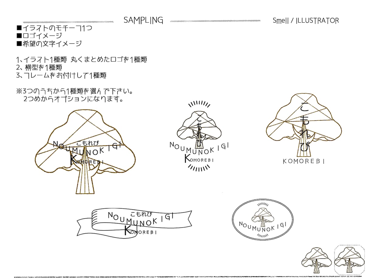 煌めく イラスト ロゴを、お描き致します 乙 女 心 を くすぐる  線 画  の  ロ ゴを 作 成 イメージ7