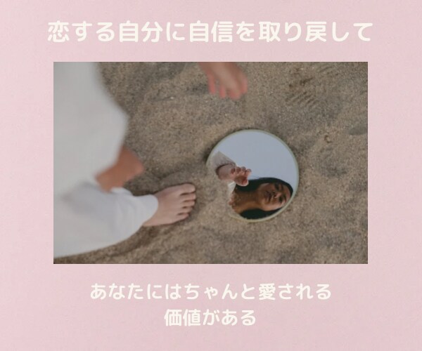 恋愛鑑定♥恋愛が上手くいくマインド指南お届けします 不幸グセにさよなら！迷い・不安・疑い・嫉妬・束縛癖・自信ない イメージ9