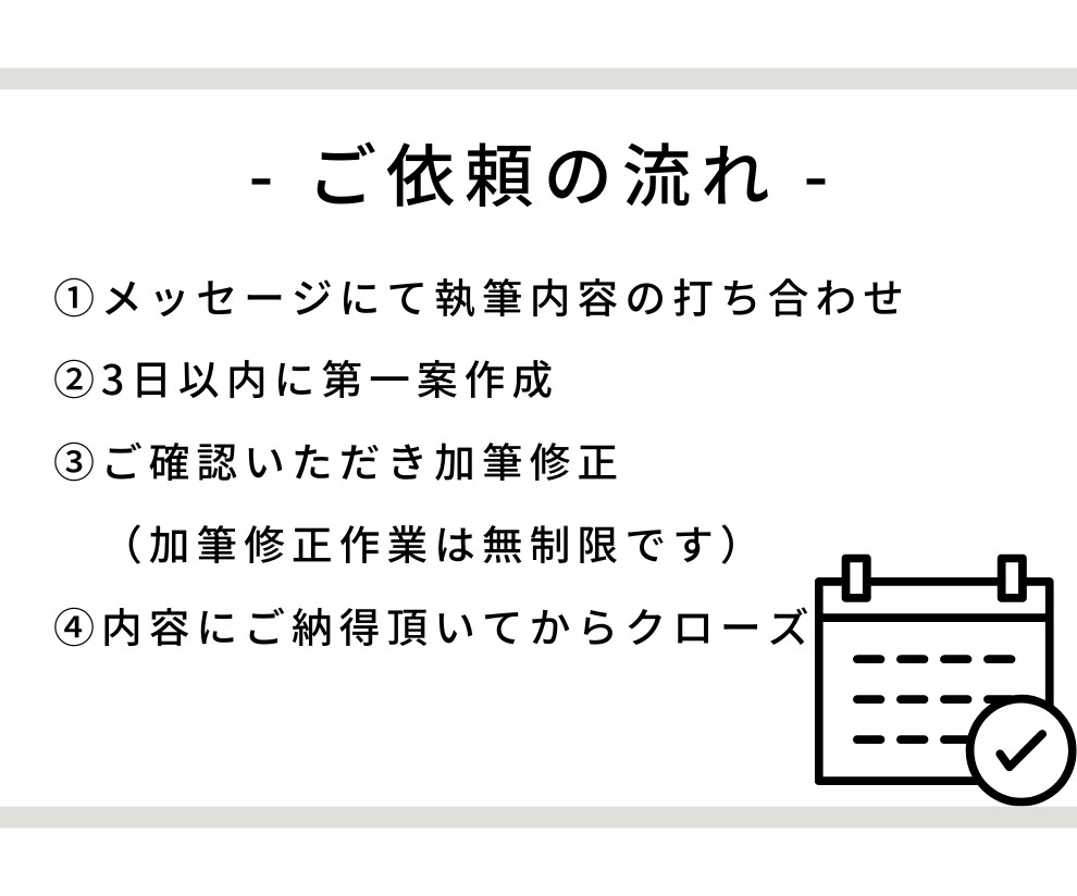 SEO対策！ジャンルを問わず文章の執筆します 知見のないジャンルもリサーチしながら執筆します。 イメージ5